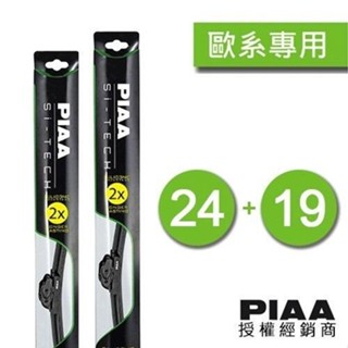 SLCP//日本 PIAA Golf Variant 5 6 Eos 矽膠 雨刷 24/19 軟骨雨刷 公司貨