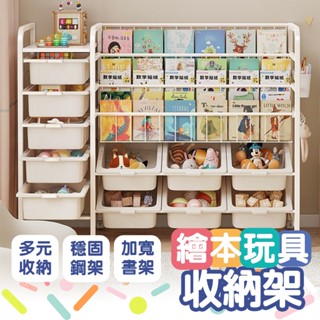 [🚚臺灣現貨🆓1499免運]置物架 收納櫃 兒童書架 收納架 兒童書櫃 玩具架 玩具櫃 置物架 玩具收納架 玩具收納櫃