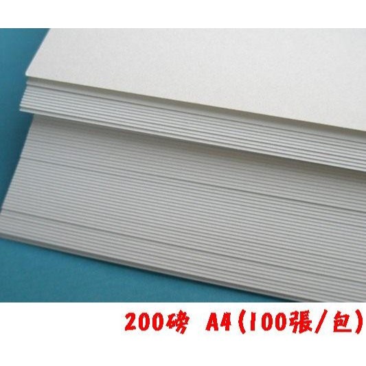 【乖迪文具小舖】200磅 300磅 西卡紙 A4(100張/包)