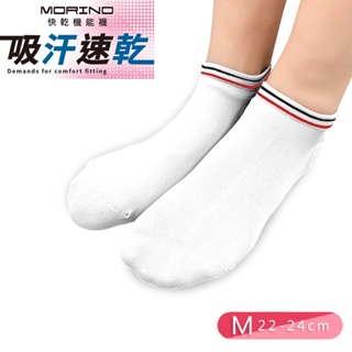 【MORINO】MIT吸汗速乾機能襪經典條紋_白色 輕量襪/船型襪/流行女襪 M22~24CM MO31501-15