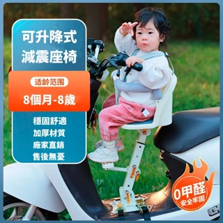 電動車兒童座椅前置可升降踏板 機車前置座椅 電動車前置 兒童座椅電瓶車安全坐椅機車兒童前置座椅