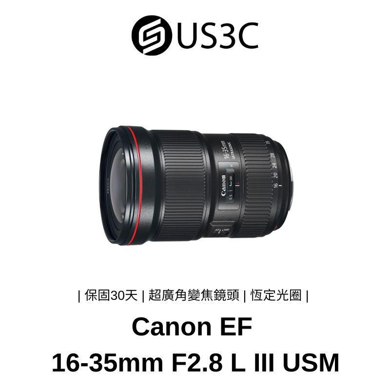 Canon EF 16-35mm F2.8 L III USM 佳能 公司貨 L鏡 超廣角 恆定光圈 	超廣角變焦鏡頭