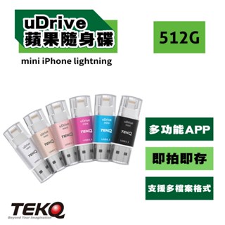 【TEKQ】 uDrive mini iPhone lightning iOS 蘋果隨身碟 6色