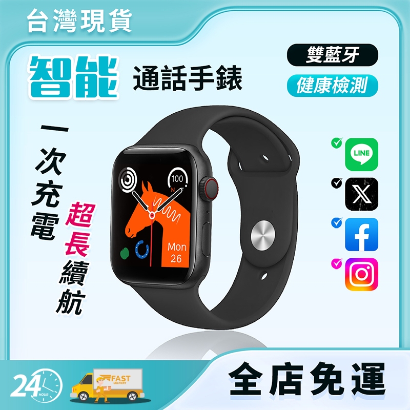 ⭐新店下標免運 智慧型通話手錶 智能穿戴手錶 智慧手錶 適用蘋果/iOS/安卓/三星/小米 藍芽手錶 藍牙手錶 無線手錶