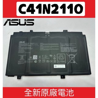 【全新 華碩 ASUS C41N2110 原廠電池】Zenbook 17 Fold OLED UX9702 UX9702