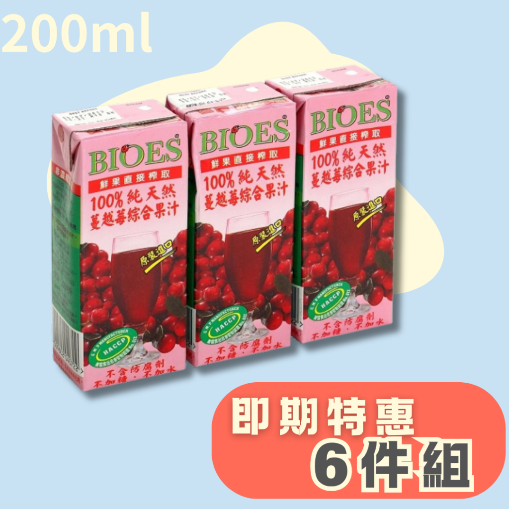 【囍瑞BIOES】100%純天然蔓越莓綜合原汁 200ml 3入