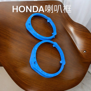 新竹湖口阿皓汽車音響：全新 HONDA TOYOTA NISSAN三菱 喇叭框 專用無損線 組防水套