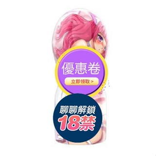 初音-螺旋構造氣壓空氣夾吸男用自慰套 情趣用品 手淫 自慰 自愛器 成人用品 自慰杯 飛機杯 自慰器