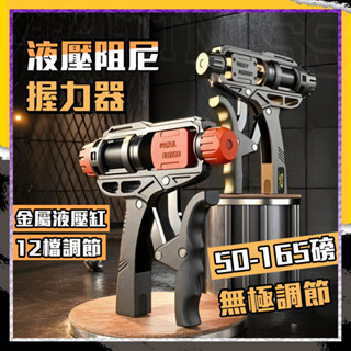 【🔥加重165KG可調節】可調式握力器 握力器 握力 腕力 握力訓練器 手腕訓練 腕力器 腕力球可調式握力器 腕力球