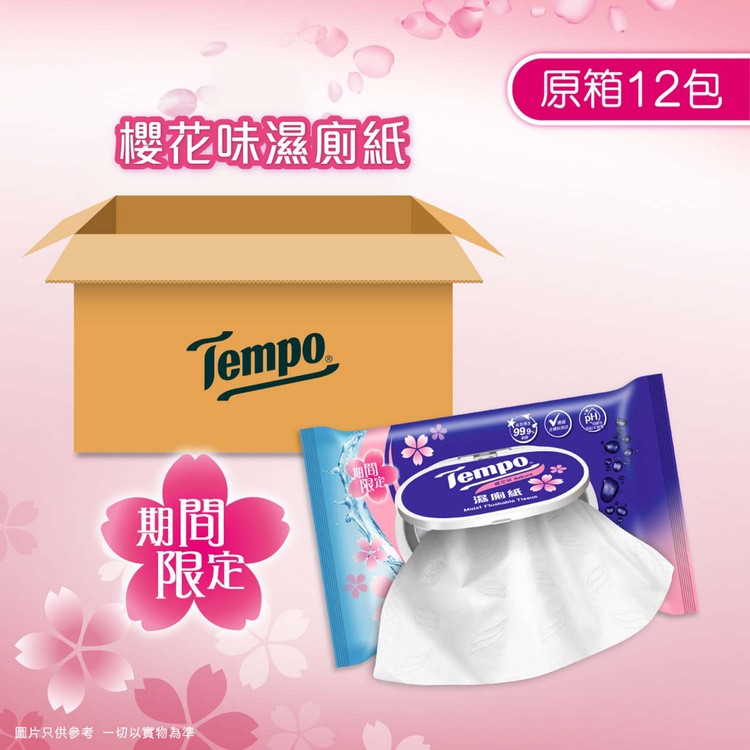 Tempo 櫻花 限量版 濕式衛生紙 35抽 麗貝樂 衛生紙