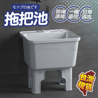 免運臺灣24h出貨🔥陽臺拖把池 衛生間臺控移動水池槽 拖布池 洗地盆 墩布池 小型移動水槽 水槽池子 家用落地式地盆水槽