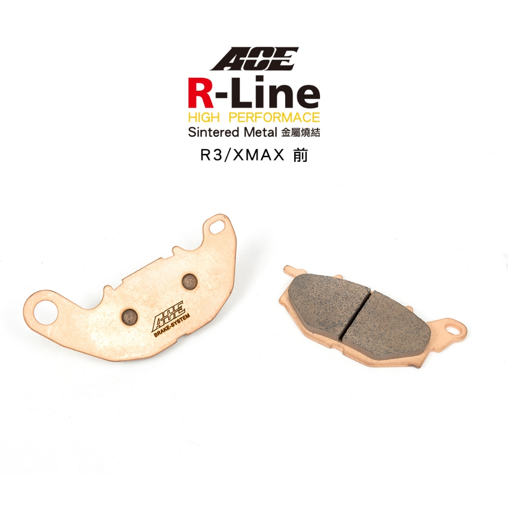 ACE R Line 金屬燒結來令 金燒 碟煞 R3 / MT03 / XMAX 前