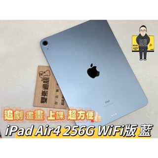 🧸iPad Air4 256G WiFi版 藍 無盒裝有配件