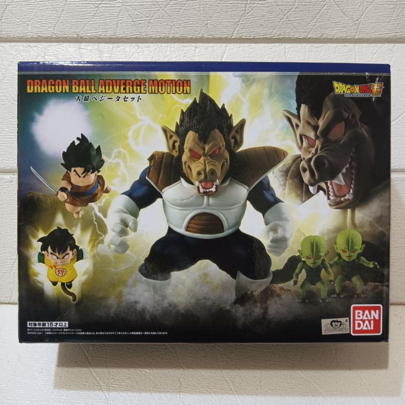 全新 現貨 七龍珠 DRAGON BALL ADVERGE MOTION 大猿貝吉塔 5款套組