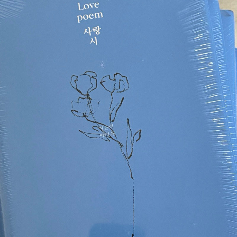 IU Love Poem專輯