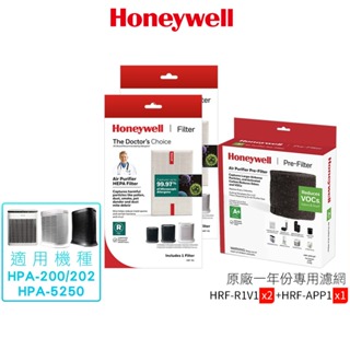 Honeywell HPA-200APTW / HPA-202 / HPA5250WTW 空氣清淨機【一年份】原廠濾網組