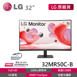 LG 32MR50C-B 32吋 FHD VA 1500R曲面 藍光護眼螢幕 100Hz電腦螢幕 HDMI D-sub