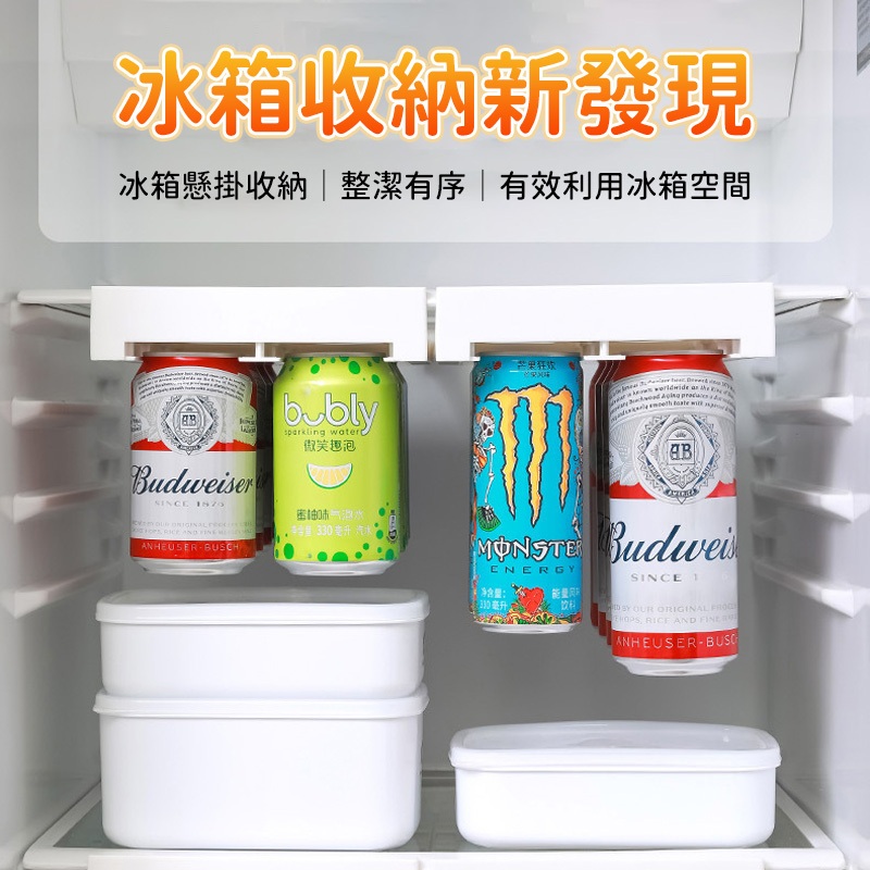 冰箱懸掛式置物架 易開罐收納架 冰箱飲料架 可樂啤酒收納整理架 鋁罐飲料架