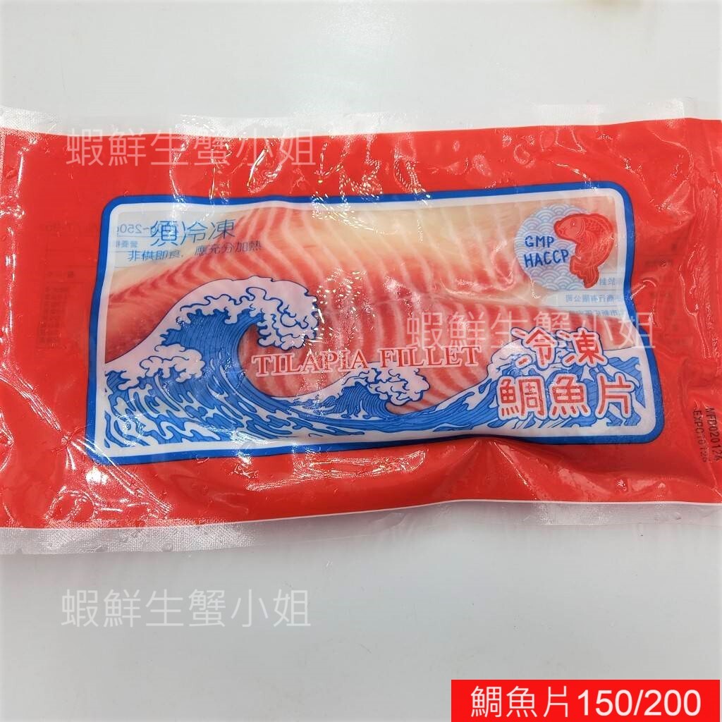 【海鮮7-11】鯛魚片 150-200克/包  *肉質鮮甜甘美,厚實肥美、無魚腥味 *每片75元*