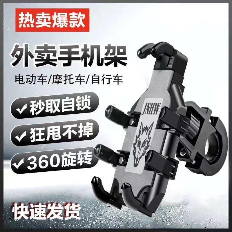 台灣發票現貨 八爪手機架 熊貓購物 自行車 機車手機支架 電動車手機支架 自行車手機架 電動車 手機支架 重機手機架