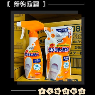 ✨日本進口📦 ST 雞仔牌 鞋子專用除臭漂白清潔劑240ml / 補充200ml 鞋用泡沫清潔劑 #VK