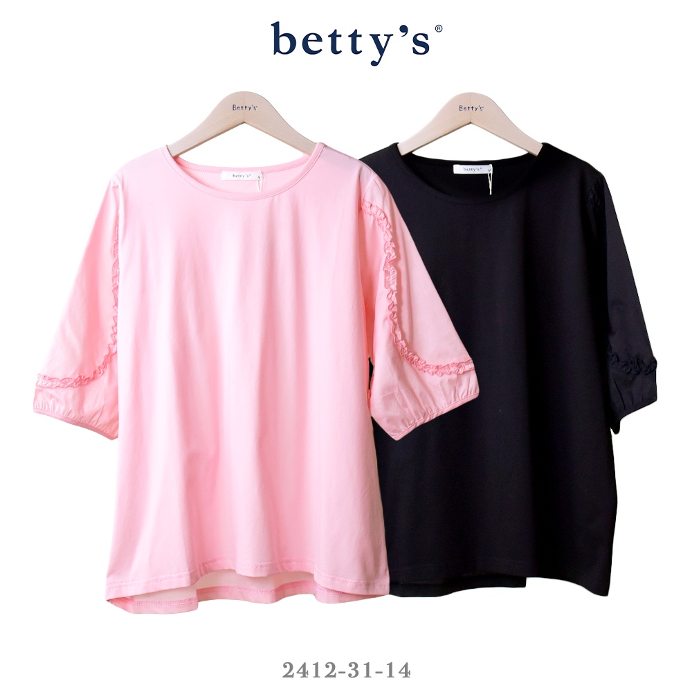 betty’s專櫃款(41)五分袖上荷葉邊拼接圓領上衣(共二色)