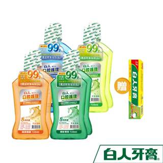 白人口腔護理漱口水720mlX2入組(清新/蜂膠/勁涼/綠茶)【買1送1】白人雙氟鈣牙膏65gX1支【超商單筆限購3組】