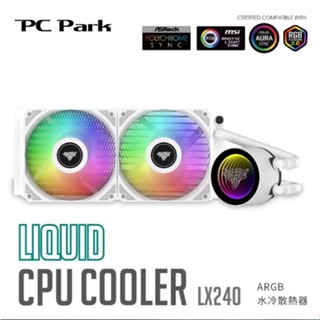 PC Park LX240 LX360 水冷散熱器 ARGB 可轉式水冷頭 白
