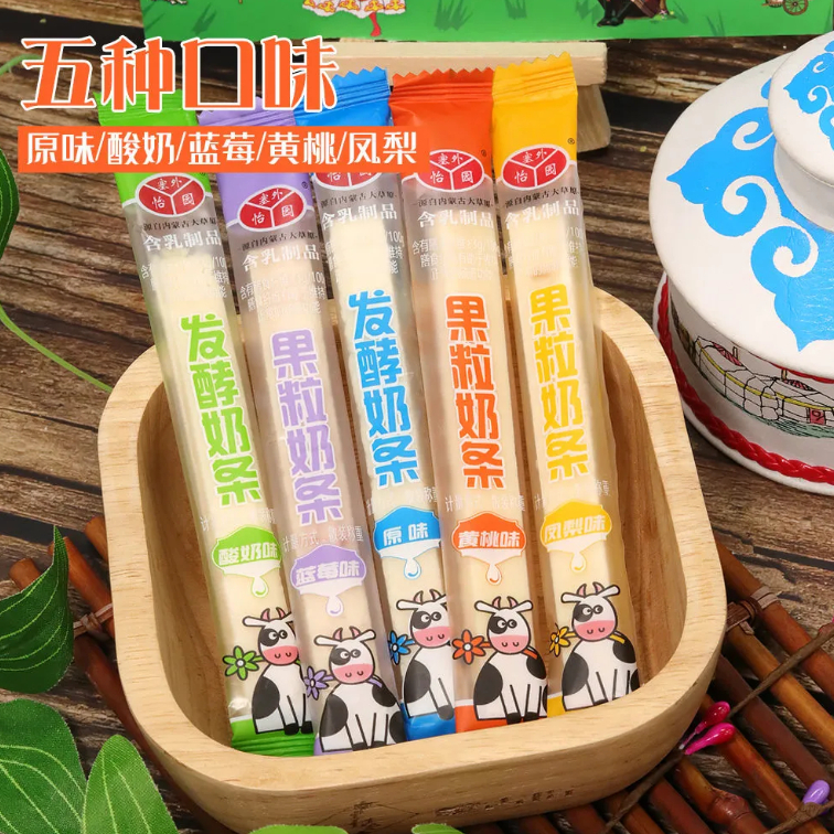 奶條 內蒙古奶條 特產牛奶條奶酪棒棒獨立包裝酸奶酪棒零食