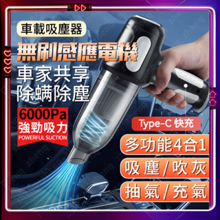 【車家兩用】吸塵器 無線吸塵器 車用吸塵器 手持吸塵器 塵蟎吸塵器 吸塵小鋼炮 小型吸塵器 吸塵器無線 除蟎機 塵蟎機