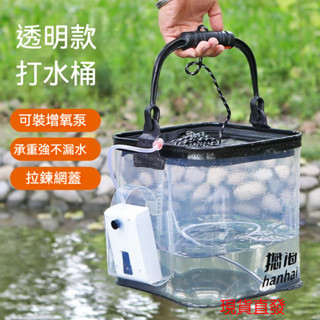 桃園出貨eva打水桶折疊桶活魚桶活魚箱漁具小配件魚護桶釣箱透明魚桶漁具