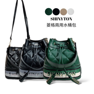 (現貨4色）🎀SHINYTON 菱格兩用水桶包🎀水桶包、肩揹包、側揹包、菱格包、束口包、手提包、兩用包