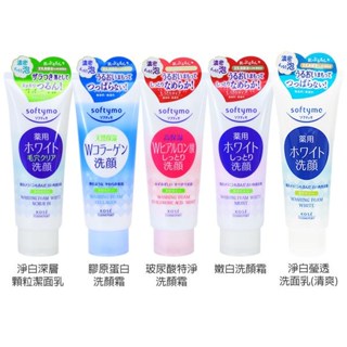 KOSE 高絲 玻尿酸 淨白瑩透 深層 洗面乳 150g ❤️正品保證 彩悅❤️精品沙龍百貨