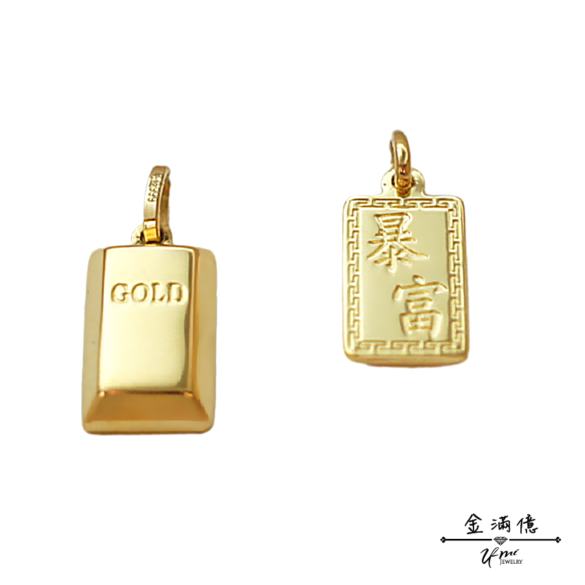 黃金墜飾【暴富金塊造型】迷你款 黃金條塊造型的黃金項鍊 9999純金  贈送純銀度金項鍊