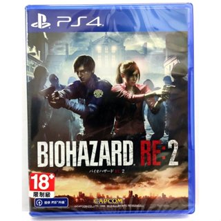 PS4 惡靈古堡 2 Resident Evil 2 重製版 中文版（預購6月卡普空促銷)