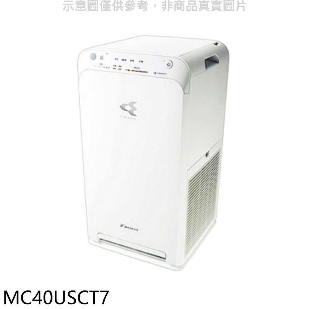 【DAIKIN 大金】光觸媒&amp;閃流除臭觸媒強力空氣清淨機(搭配靜電HEPA濾網) MC40USCT7