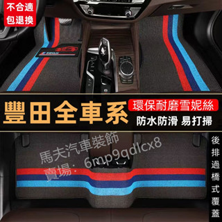 TOYOTA 豐田 腳踏墊 Yaris Altis VIOS RAV4 Camry chr Cross 大鴨 小鴨 腳墊
