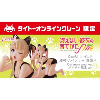 稀有 日版 TAITO 遊藝場限定 英梨梨 貓咪睡衣 不起眼女主角培育法 澤村·史賓瑟 公仔 景品 手辦 動漫 周邊
