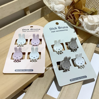 現貨！日本正版 miffy 米菲 米菲兔 米飛 米飛兔 造型髮夾 前髮夾 瀏海夾 髮夾 髮飾 迷你鯊魚夾 4入一組
