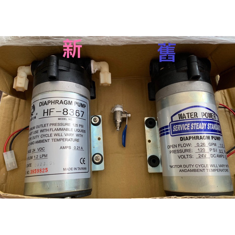 RO浄水器用加圧ポンプ HF-8367（リーフマスタ 逆浸透膜 R/O加圧