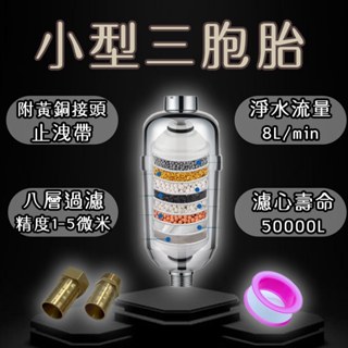 過濾器/小型三胞胎/4分/3分/現貨【龍爵士水族】