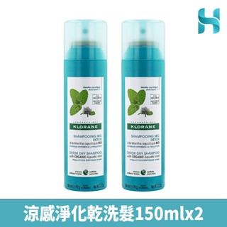 蔻蘿蘭涼感淨化乾洗髮150ml二入組合