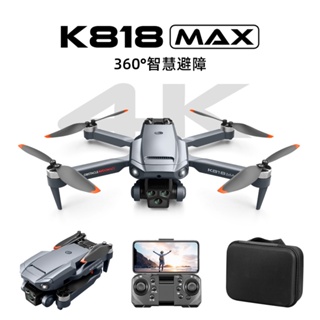 KELING 科凌 空拍機 4K高清航拍飛行器 五鏡頭避障空拍機 無刷無人機 K818 MAX 免註冊 台灣保固