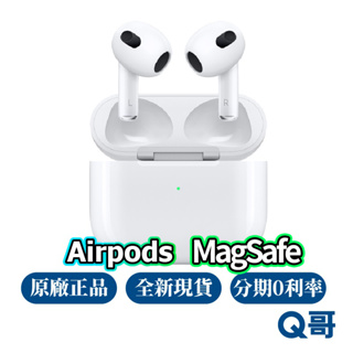 Apple Airpods 3 三代 MagSafe 無線充電盒 全新 藍芽 充電盒 無線 rpnew07