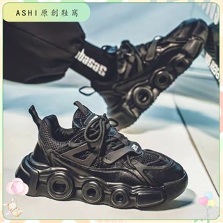 （ASHI）老爹鞋 厚底老爹鞋 增高老爹鞋 高顏值 ins 增高鞋男 休閒鞋男 運動鞋 男鞋 網面運動鞋 高街 時尚