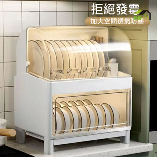 ✨ 雙層分類收納盒 餐具收納櫃 碗盤收納架 廚房防水防蟲防塵土置物盒 家用帶蓋碗筷籃 多角度瀝水置物櫃 掀蓋置物架