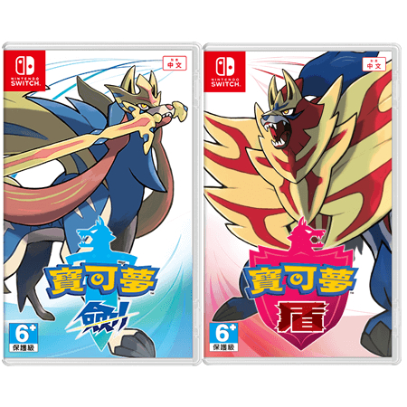 【現貨不用等】NS Switch 寶可夢 劍 or 寶可夢 盾 中文版 劍盾同捆組 神奇寶貝 精靈寶可夢 NS 寶可夢