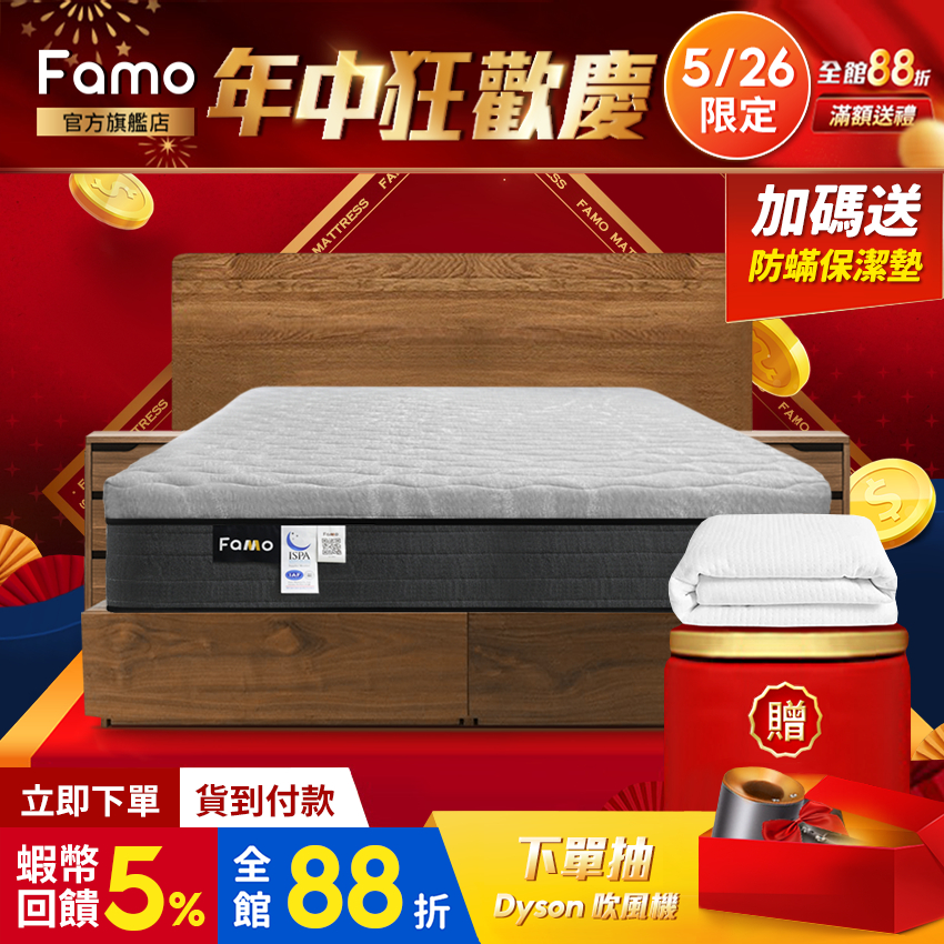 【 Famo 】最硬｜石墨烯 Graphefil 比利時乳膠 硬式獨立筒 床墊 泡棉護邊 台灣製造 免運