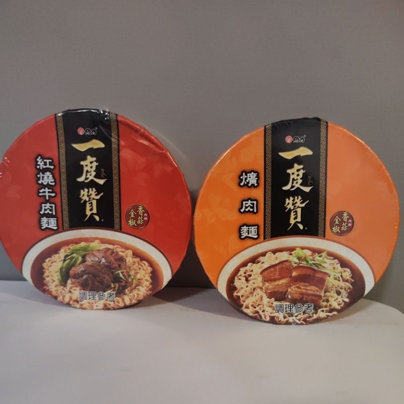 維力 一度贊 一度讚  紅燒牛肉麵 爌肉麵 老甕牛肉麵 現貨特價出清