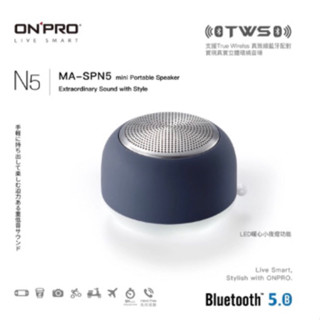 全新 ONPRO MA-SPN5 真無線藍牙喇叭 TWS 磁吸小夜燈 無線喇叭 音響 立體音藍牙喇叭 便攜式喇